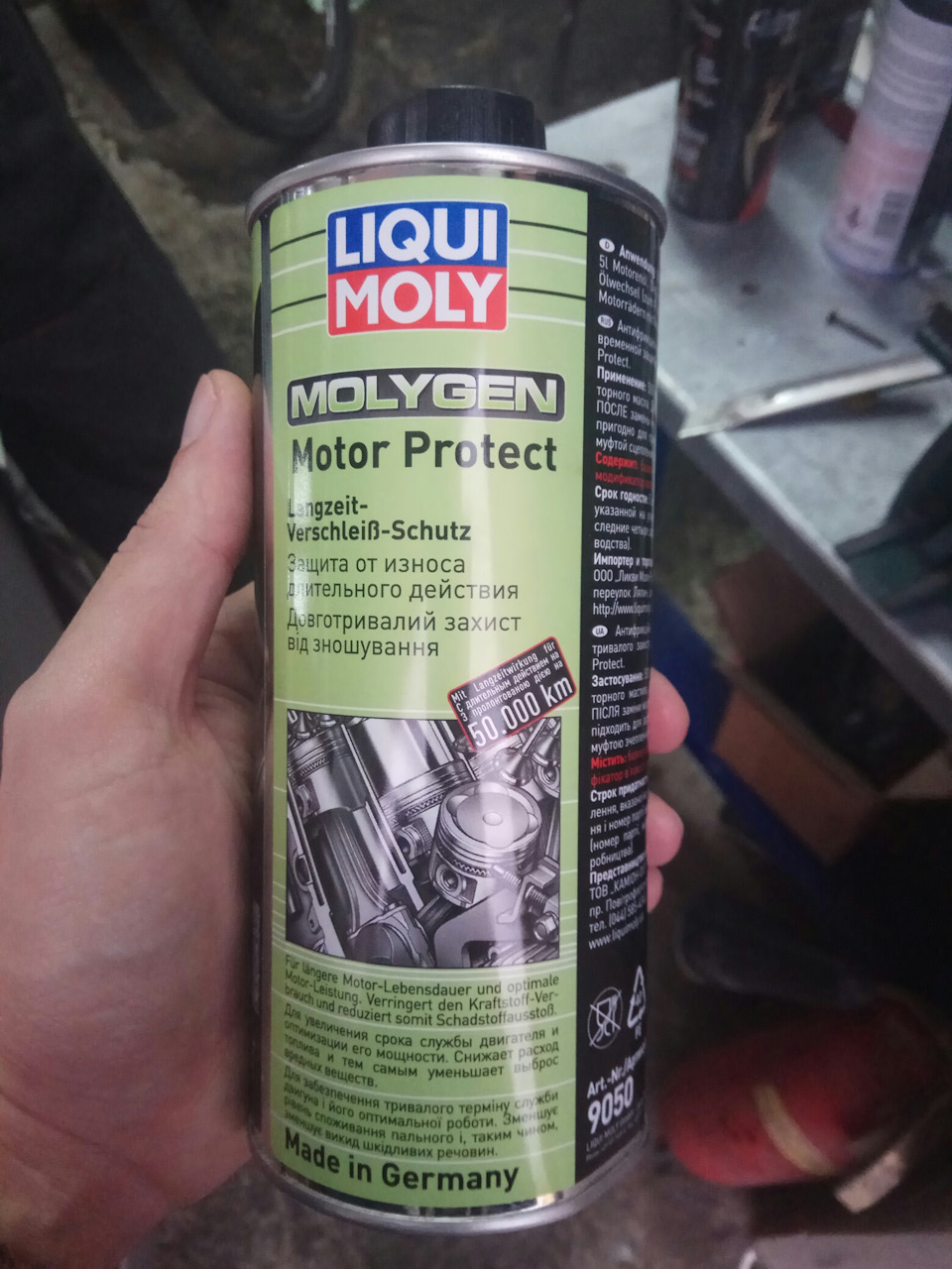 Motor protect отзывы