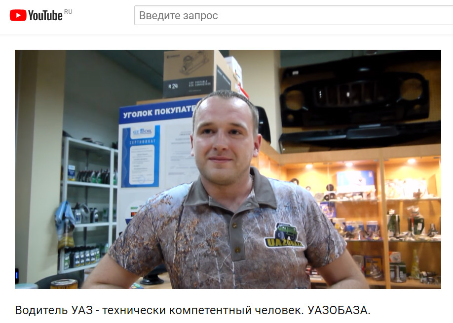 Водитель на уаз вакансии. Водитель на уаз вакансии