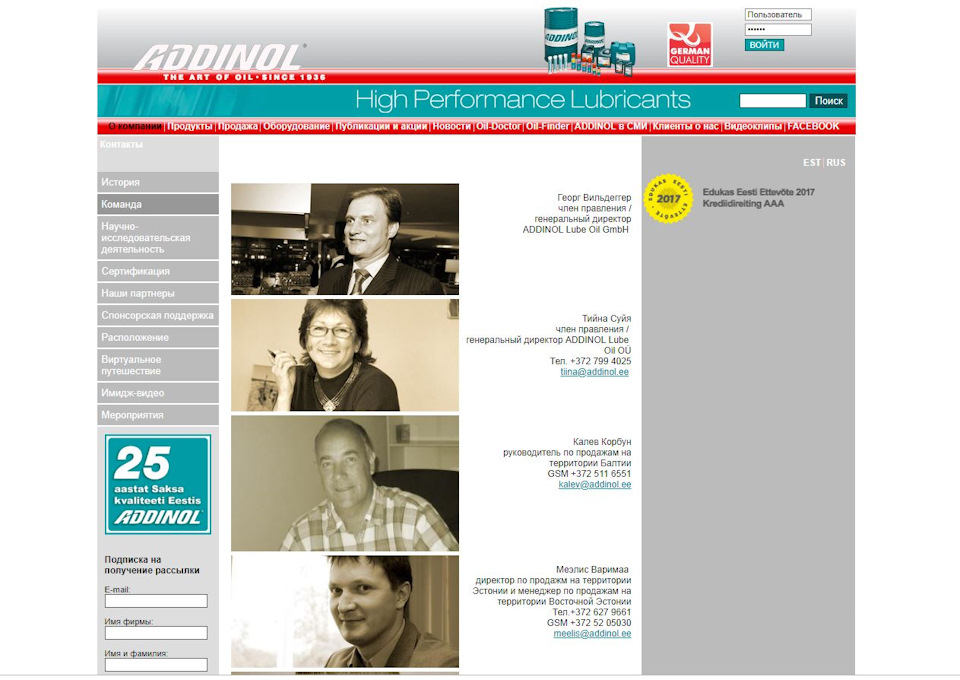 Addinol каталог подбор масла по автомобилю. Смотреть фото Addinol каталог подбор масла по автомобилю. Смотреть картинку Addinol каталог подбор масла по автомобилю. Картинка про Addinol каталог подбор масла по автомобилю. Фото Addinol каталог подбор масла по автомобилю Addinol каталог подбор масла по автомобилю. Смотреть фото Addinol каталог подбор масла по автомобилю. Смотреть картинку Addinol каталог подбор масла по автомобилю. Картинка про Addinol каталог подбор масла по автомобилю. Фото Addinol каталог подбор масла по автомобилю