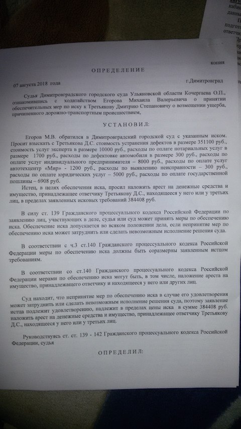 Ходатайство на проведение автотехнической экспертизы в гибдд образец