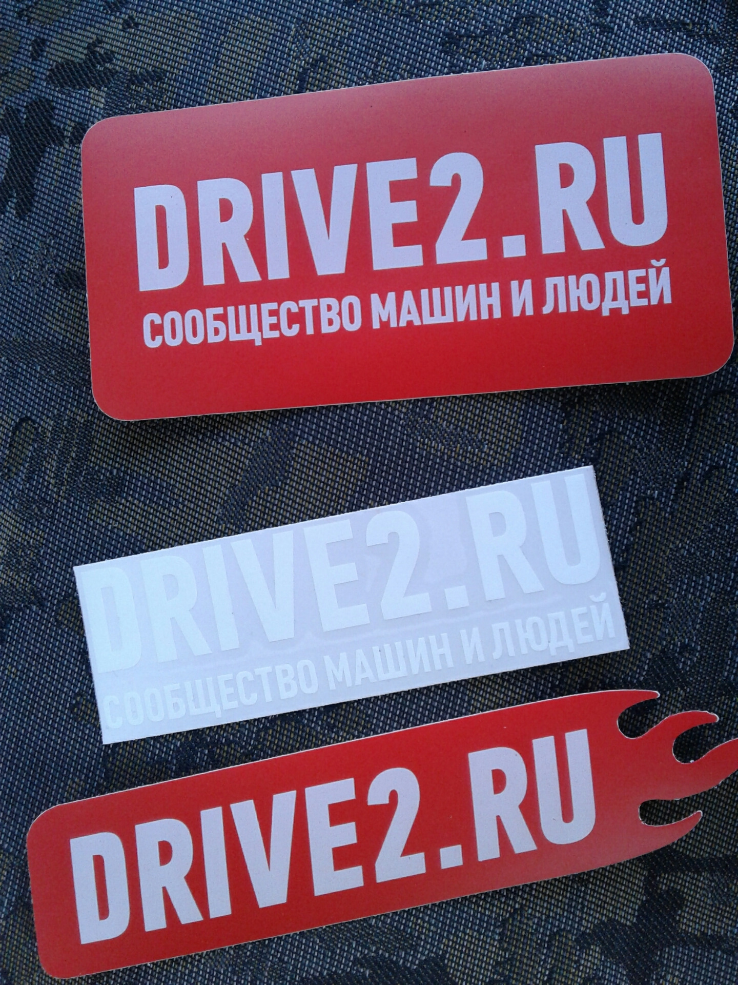 Драв 2. Драйв 2. Наклейки драйв. Драйв2 ру. Драйв 2 логотип.