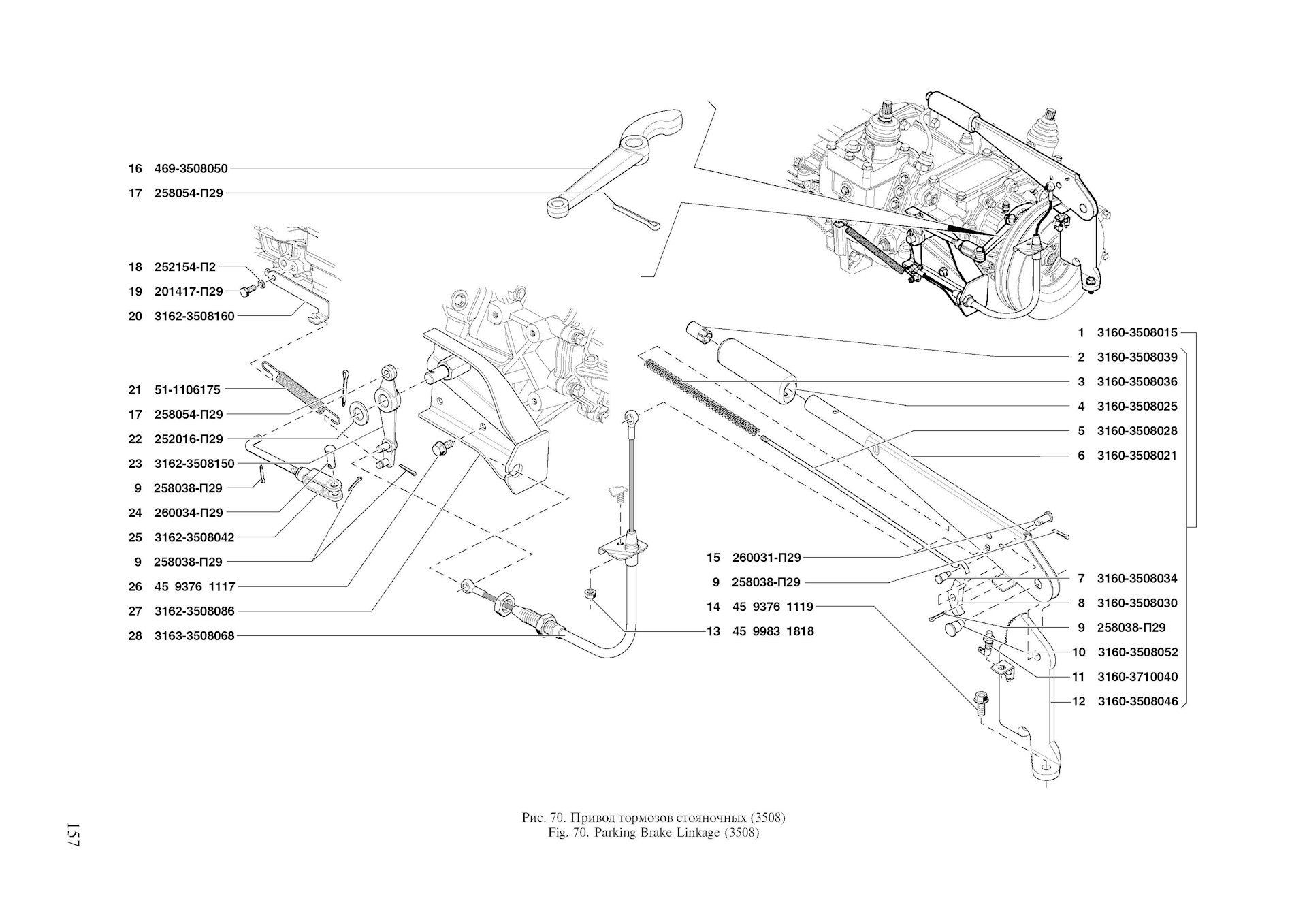 Патриот схема. Пружина рычага стояночного тормоза 3160-00-3508036-00. Тормозная система УАЗ Хантер 315195. Рулевая колонка УАЗ-Хантер 315195, УАЗ-31519 деталировка. Схема тормозной системы УАЗ Хантер 315195.