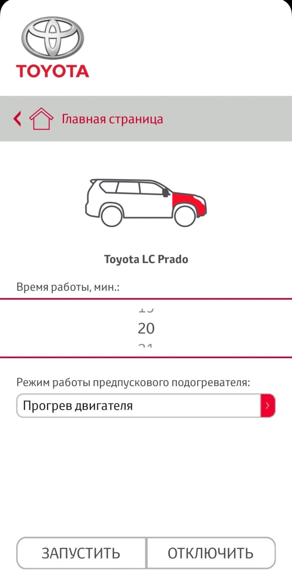 Из догревателя в подогреватель — Toyota Corolla (140/150), 1,4 л, 2009 года  | тюнинг | DRIVE2