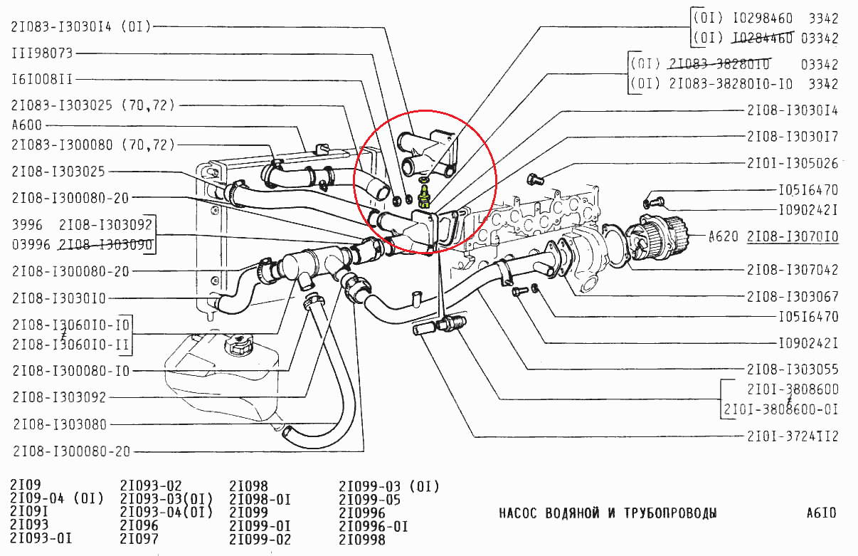 Система охлаждения ваз 2109 карбюратор схема
