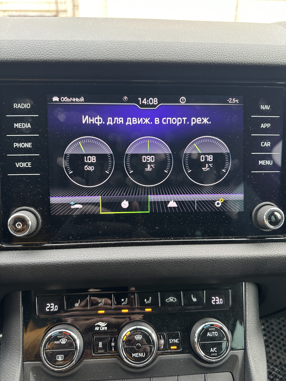 Photo from the logbook Skoda Kodiaq (1G)