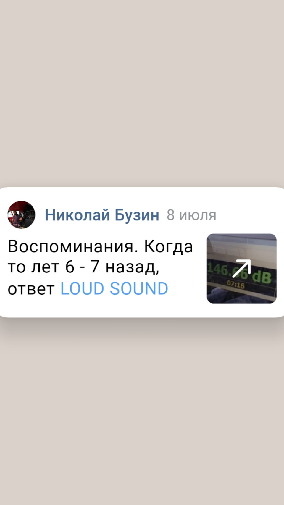 Воспоминания. Ответ на вызов LoudSound самый громкий автомобиль нашего края  — Lada 2104, 1,8 л, 1994 года | автозвук | DRIVE2