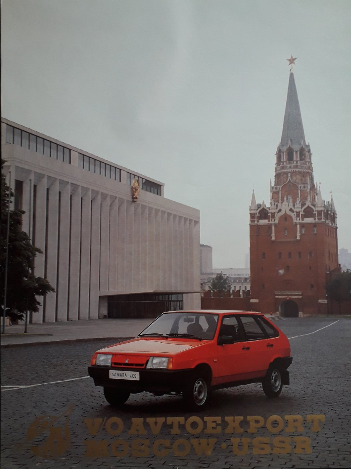 V 1988. Москва. Москва 1989 год. Латуневый эмблема v/o Avtoexport USSR Moscow. Москва в девяноста.