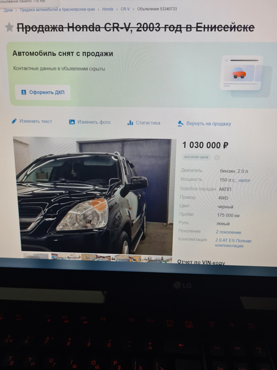 Продан — Honda CR-V (RD4, RD5, RD6, RD7), 2 л, 2003 года | продажа машины |  DRIVE2