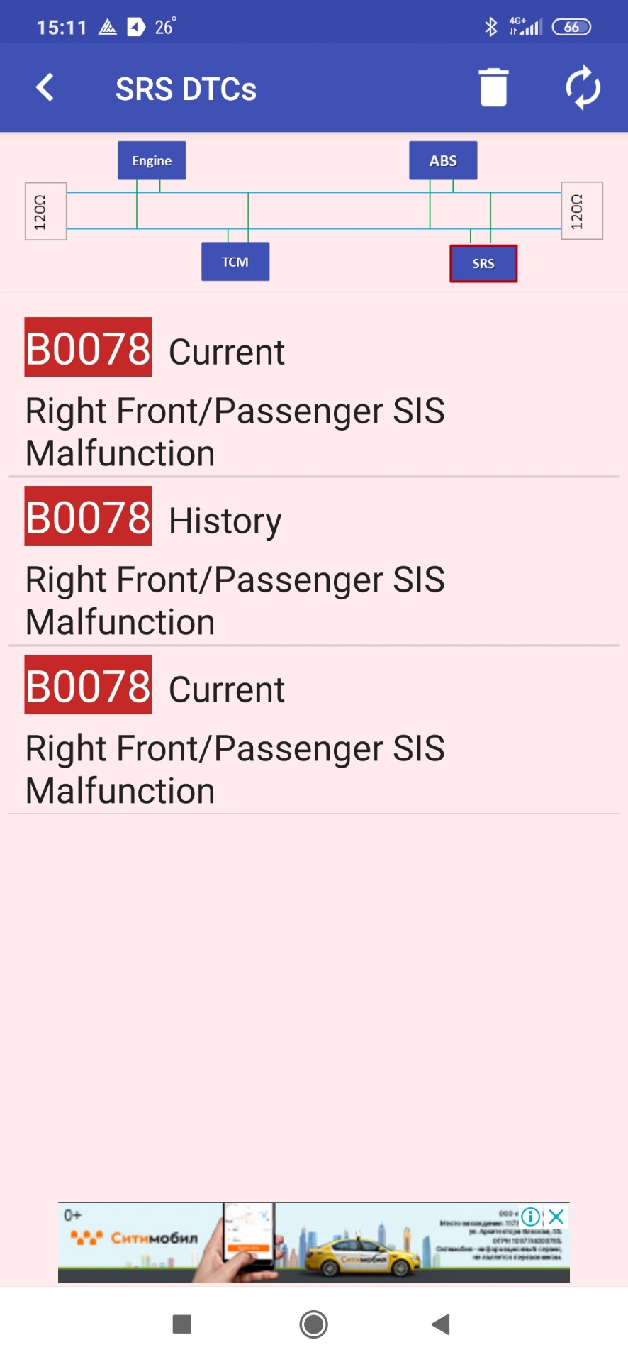 Ошибка SRS — Chevrolet TrailBlazer (1G), 4,2 л., 2008 года ...