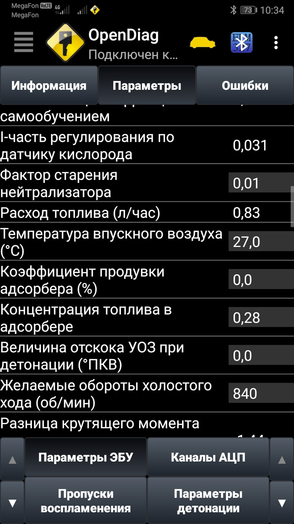 Опен диаг показатели. Как настроить программу опен диаг. Как пользоваться программой опен диаг. Опен диаг пишет отключите бортовой компьютер.