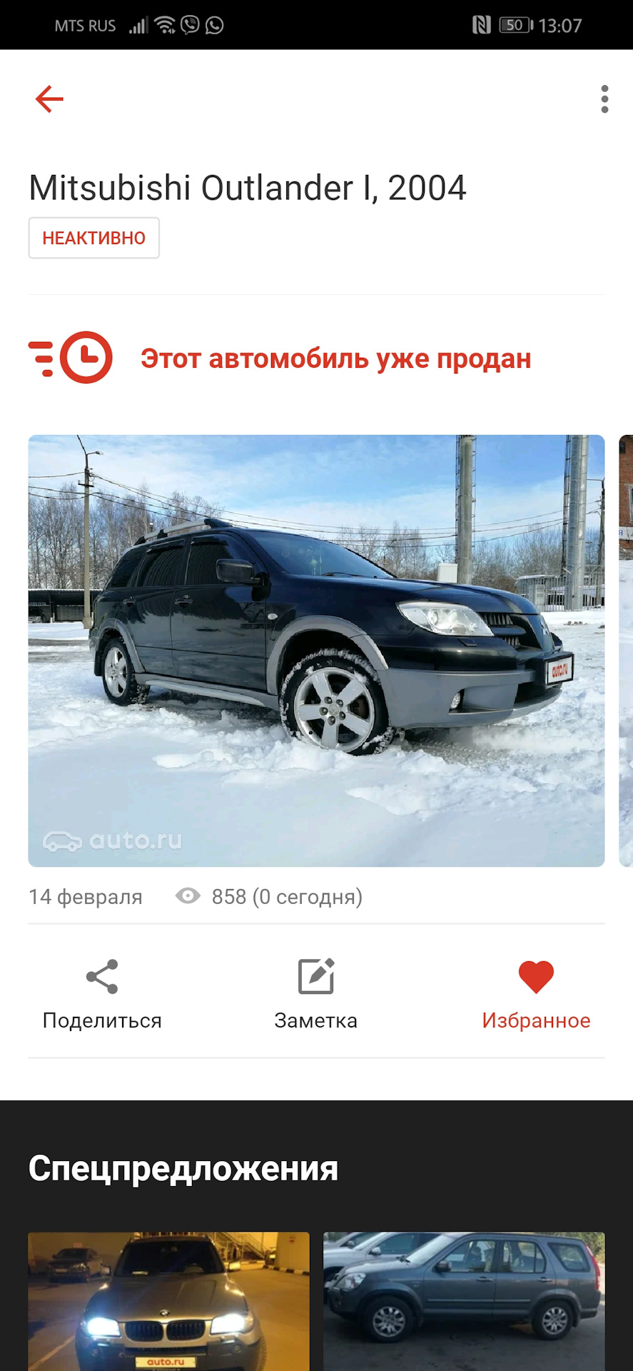 Покупка аута, все пошло не по плану. — Mitsubishi Outlander (1G), 2,4 л,  2004 года | покупка машины | DRIVE2