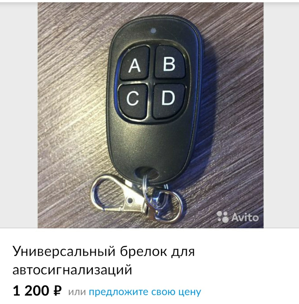 Восстановление сигнализации — Lada 2114, 1,6 л, 2007 года | электроника |  DRIVE2