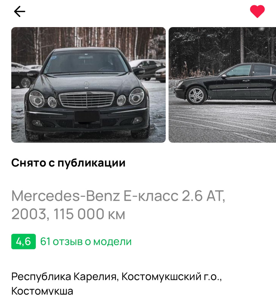 Галя, отмена ! — Mercedes-Benz E-class (W211), 2,6 л, 2003 года | продажа  машины | DRIVE2