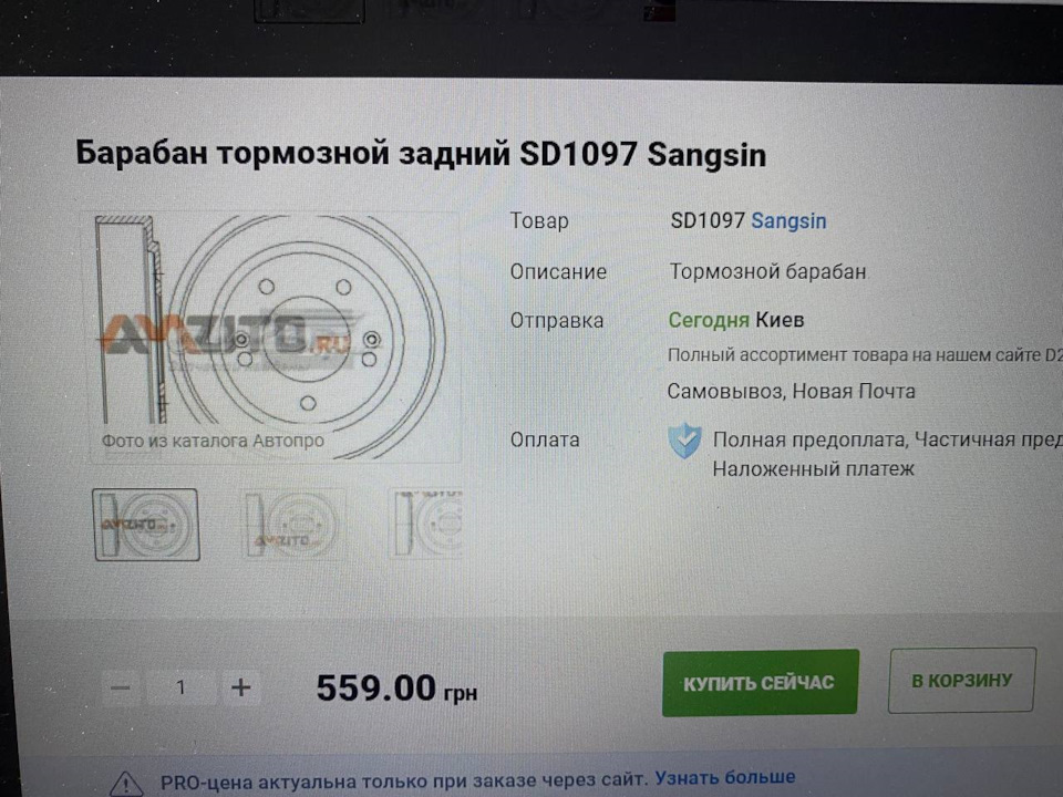 SD1097 SANGSIN | Запчасти на DRIVE2