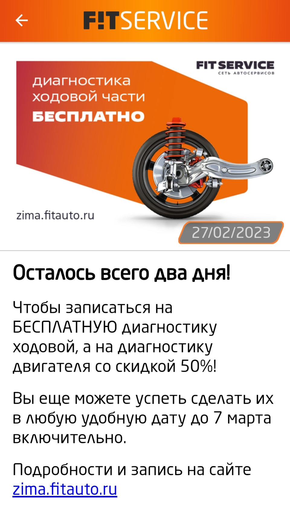 Диагностика подвески бесплатно, двигателя 🏎️с 50% скидкой — DRIVE2