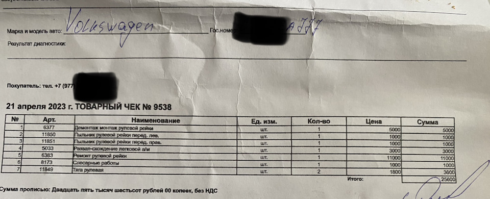 Закусывает рейку на холодную — Volkswagen Passat B5, 1,8 л, 2003 года ...