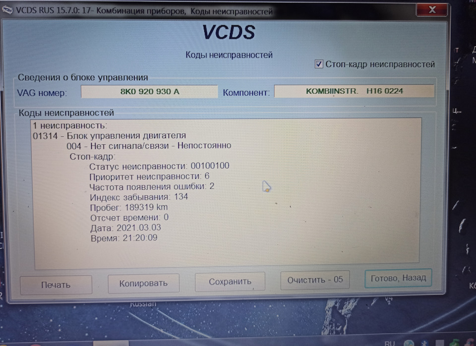 Запчасти на фото: 8K0920930A. Фото в бортжурнале Audi A4 (B8)