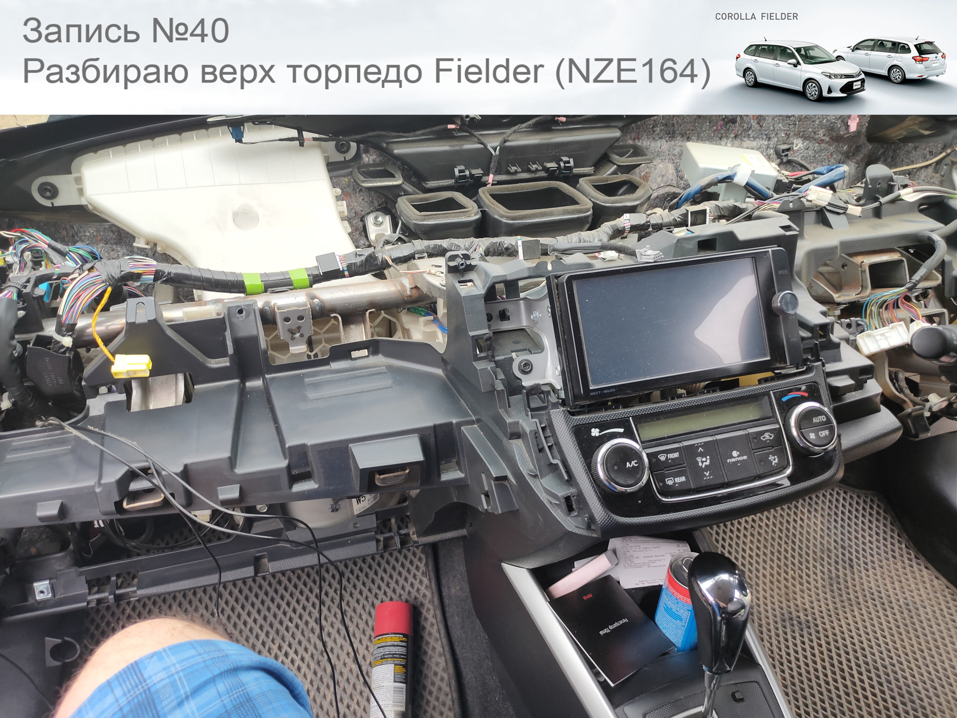 Разбираю верх торпедо Fielder (NZE164) — Toyota E160, 1,5 л, 2013 года |  просто так | DRIVE2