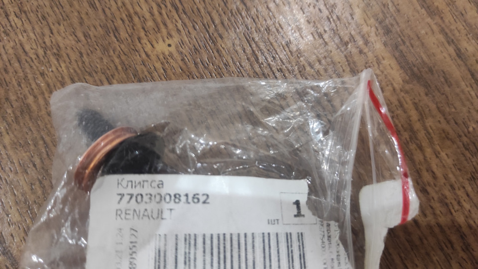7703008162 Болт RENAULT | Запчасти на DRIVE2