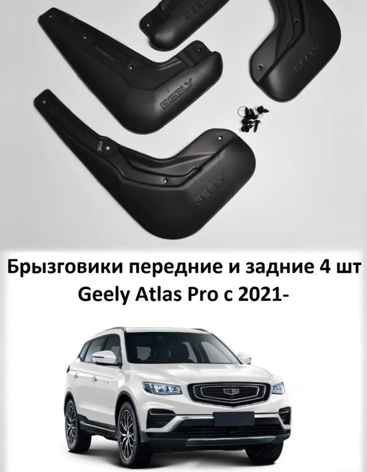 Atlas Pro Geely Купить В Наличии