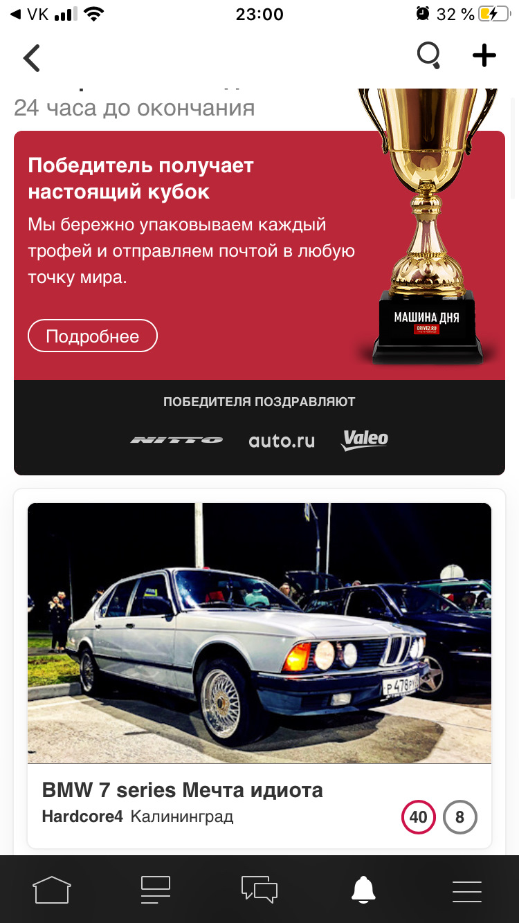 Очередные выборы машин дня!) — BMW 7 series (E23), 2,8 л, 1985 года |  рейтинг и продвижение | DRIVE2