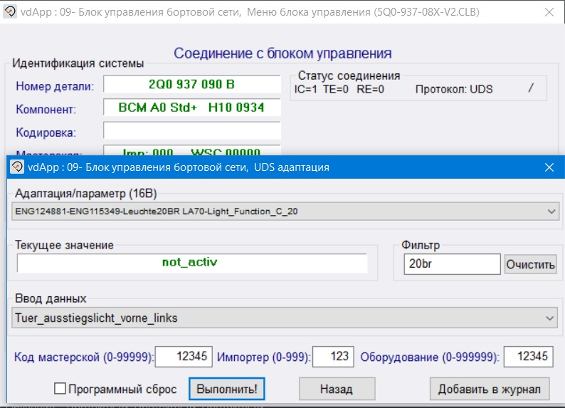 какие скрытые функции можно активировать на фольксваген поло лифтбек. Смотреть фото какие скрытые функции можно активировать на фольксваген поло лифтбек. Смотреть картинку какие скрытые функции можно активировать на фольксваген поло лифтбек. Картинка про какие скрытые функции можно активировать на фольксваген поло лифтбек. Фото какие скрытые функции можно активировать на фольксваген поло лифтбек