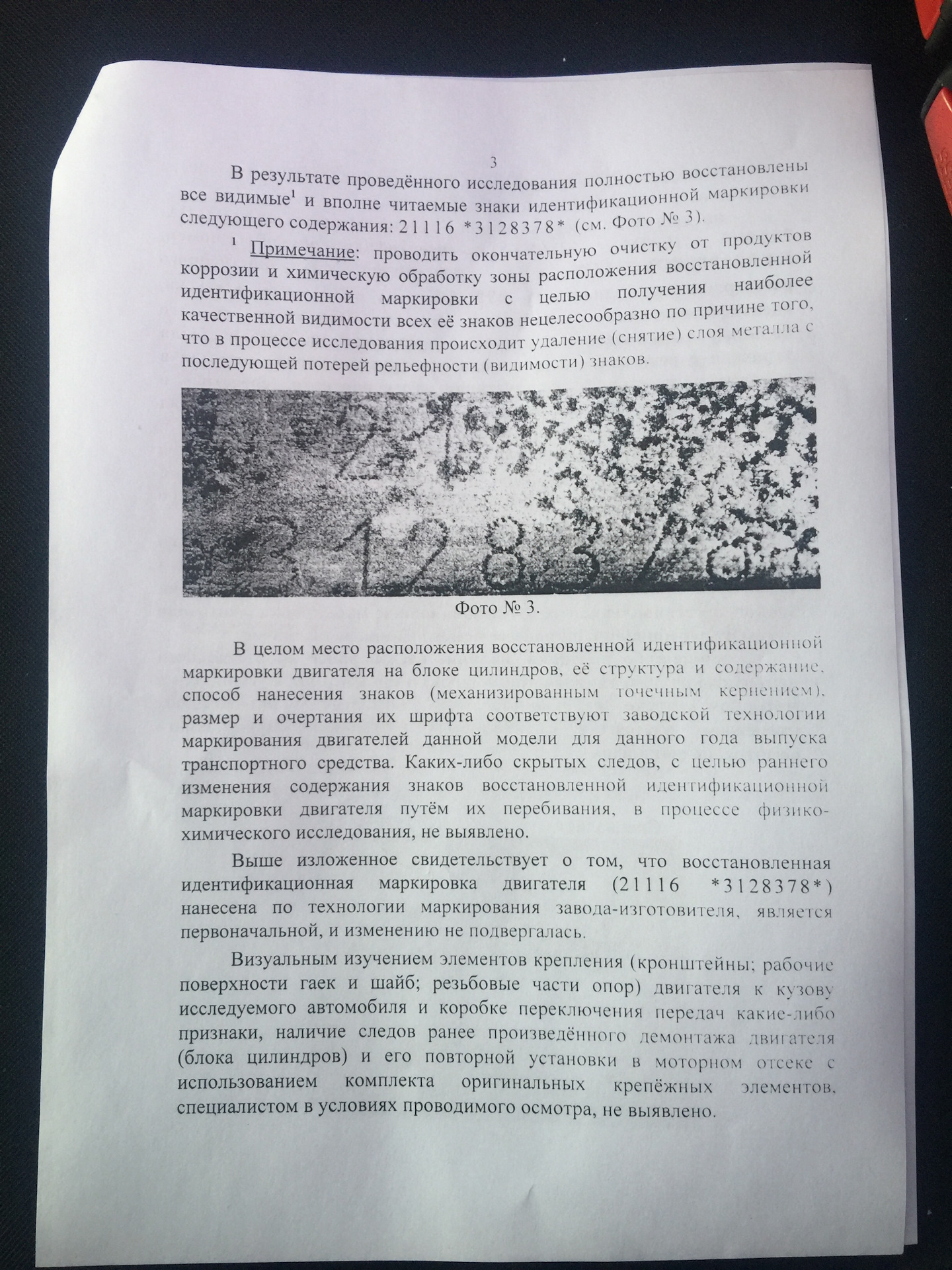 Стоимость Экспертизы Вин Номера Автомобиля В Беларуси