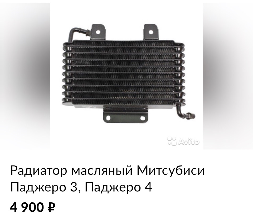 Нужен совет по радиатору АКПП — DRIVE2