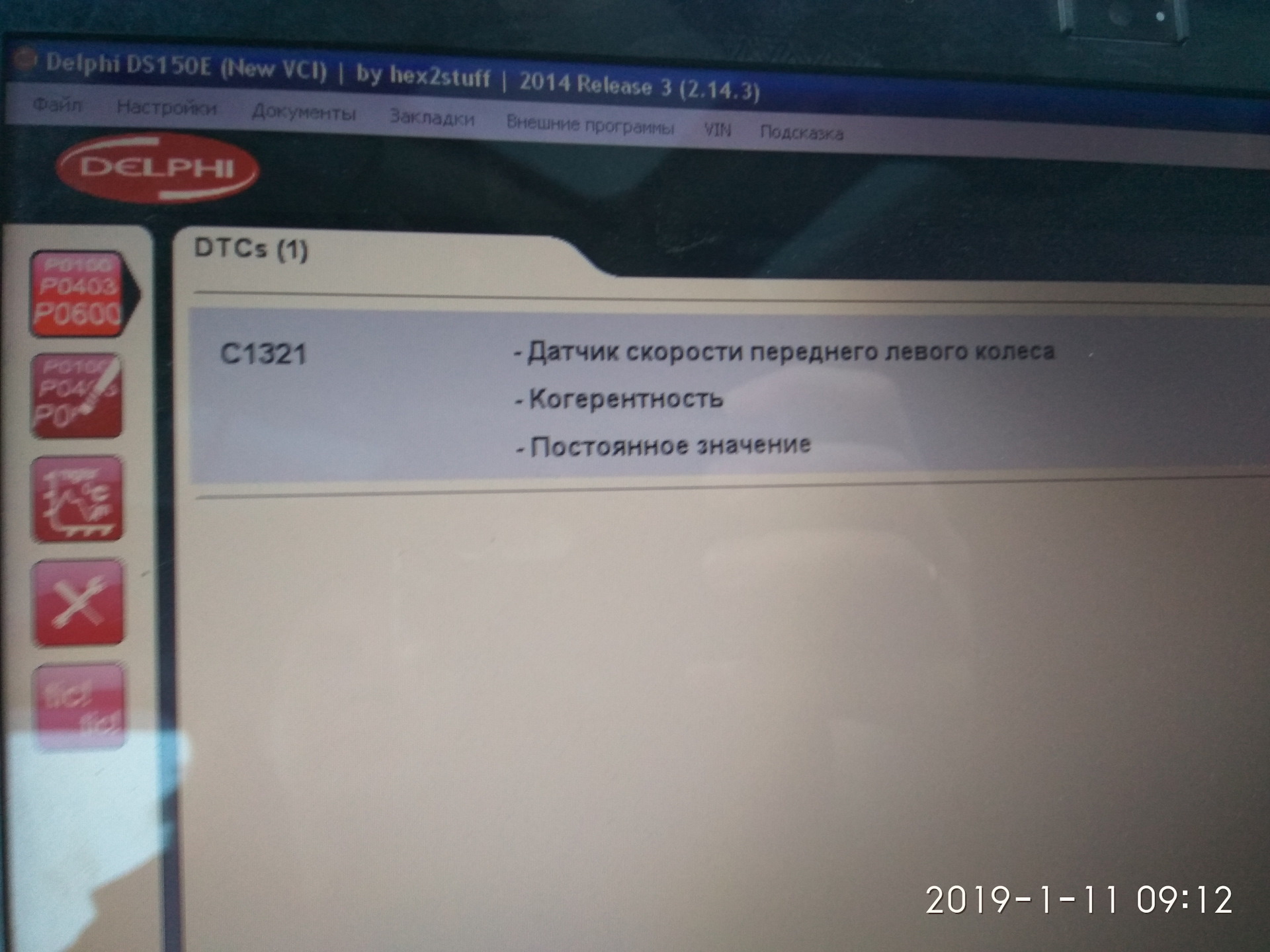 Ошибка п 1