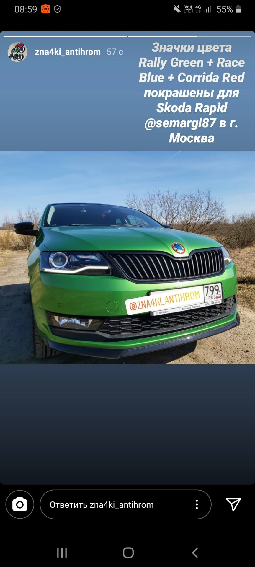 Зеленый Крокодил в изоляции — Skoda Rapid (1G), 1,4 л, 2018 года |  аксессуары | DRIVE2