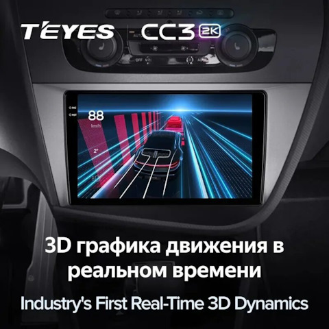 Обновление teyes spro plus. Teyes cc3 10,2 дюйма 3/32g. Teyes cc3 dsp android. Сс3 teyes. Teyes cc3 шевроле каптива.