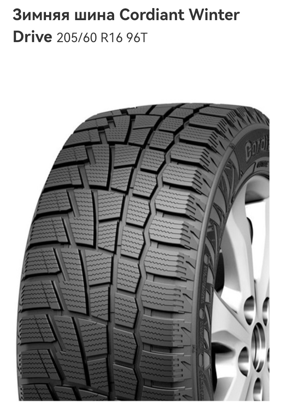 25. Новая зимняя резина(24.10.23) — Renault Grand Scenic III, 1,5 л ...