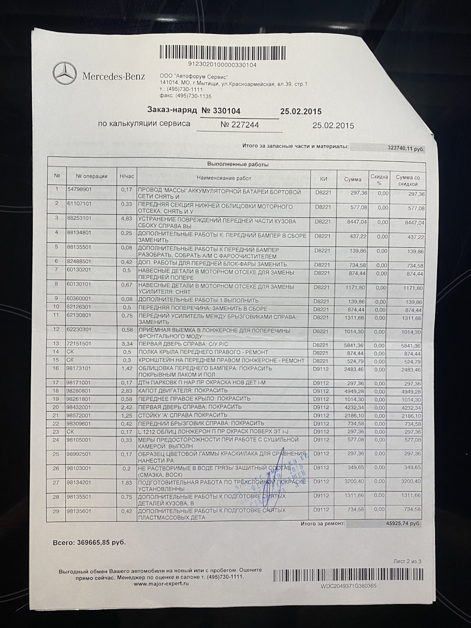 62230301 Выжимной подшипник UTC | Запчасти на DRIVE2