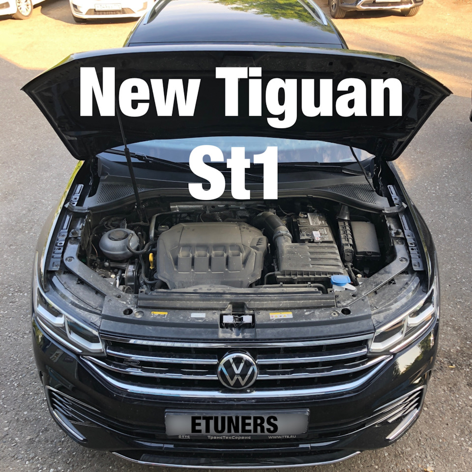 Tiguan чип. ETUNERS Москва чип. ETUNERS Stage 1 Passat h7. ETUNERS Russia. Гад Моторс