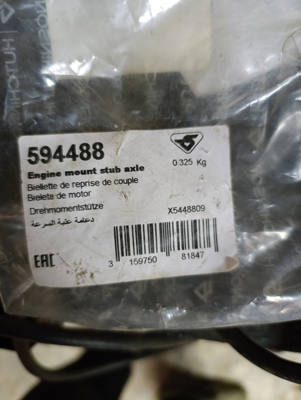 Сам номер фирмы — Peugeot 5008 (1G)
