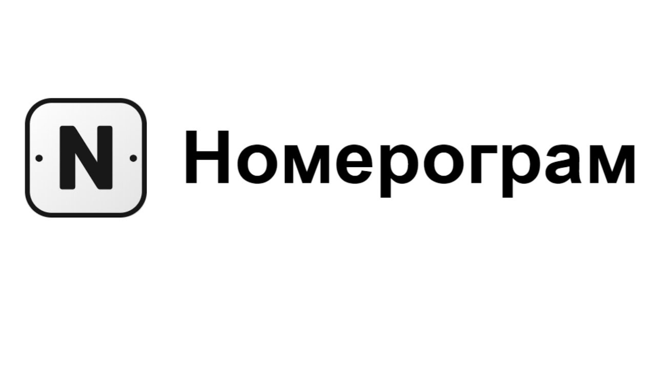 ООО "НОМЕРГРАД", ИНН 6155070121 - List-Org