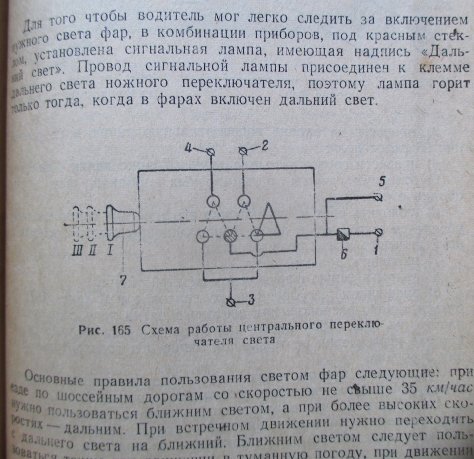 переключатель света схема