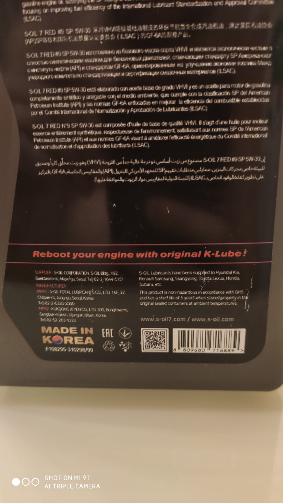 Масло soil — KIA Sportage (4G), 2 л, 2020 года расходники DRIVE2