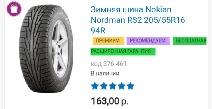 Вопрос к знатокам: что выбрать? — Renault Sandero Stepway (2G), 1,6 л ...