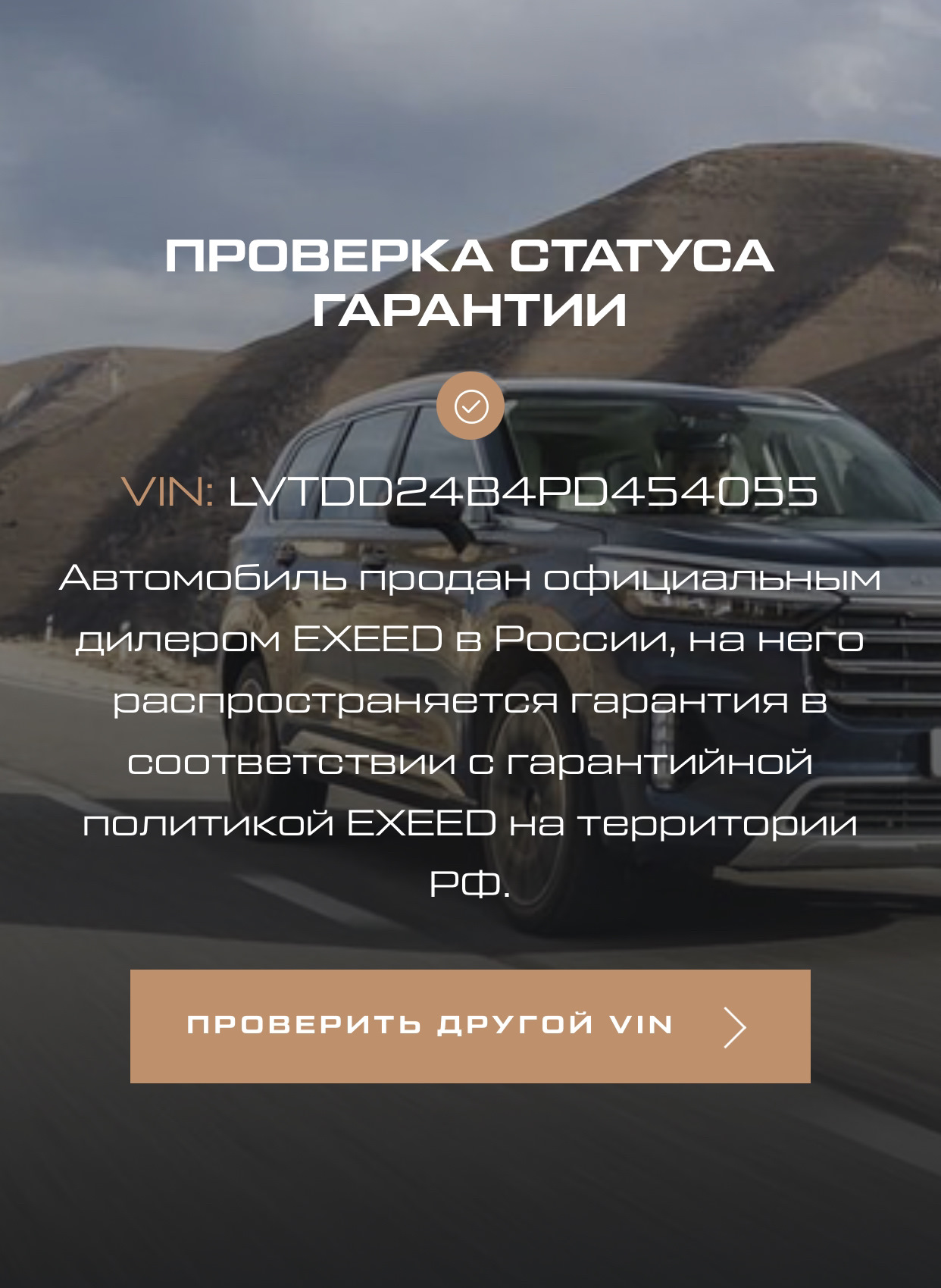 А что с гарантией-то? — Chery Tiggo 8 Pro Max, 2 л, 2023 года | наблюдение  | DRIVE2