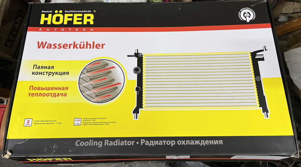 Замена радиатора охлаждения . — Lada Калина 2 универсал, 1,6 л, 2014 ...