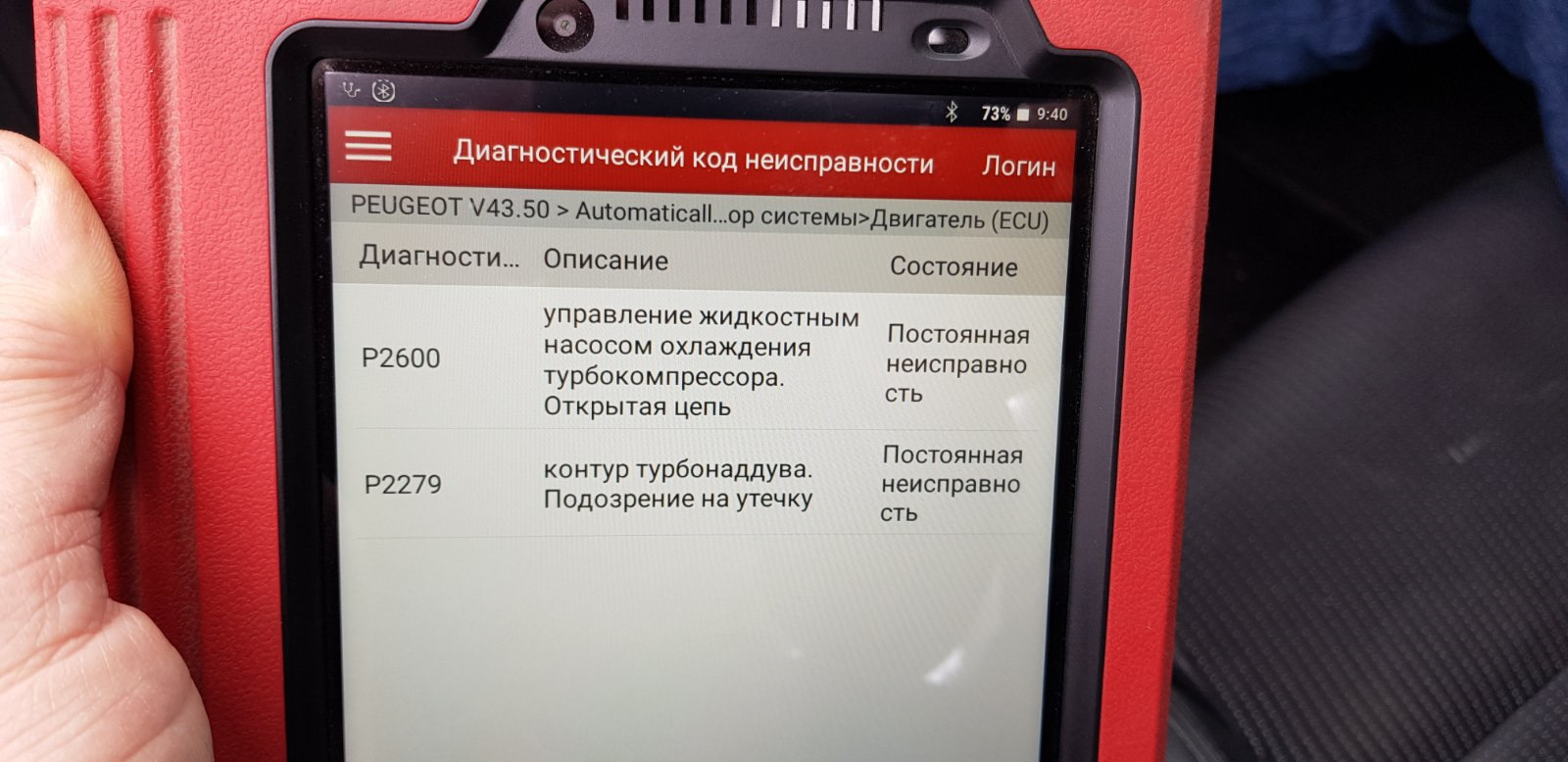 Ошибка 2600. Ошибка 2600