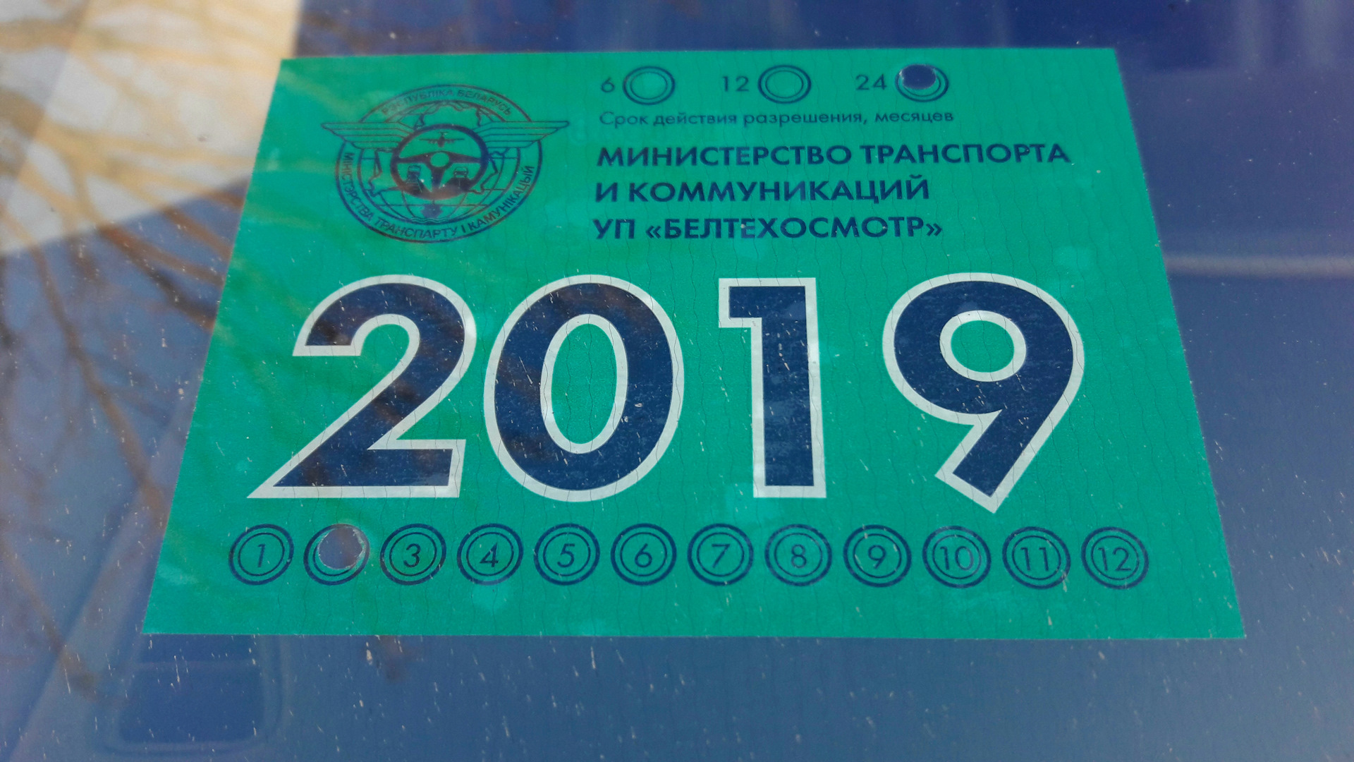 Прохождение техосмотра в беларуси в 2024 году
