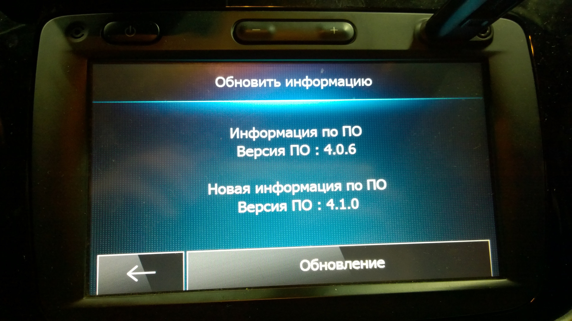 Непонятный глюк при обновлении MediaNav 4.1.0 и пропала Навигация. P.S.  Восстановил. — Renault Sandero Stepway (2G), 1,6 л, 2014 года | другое |  DRIVE2