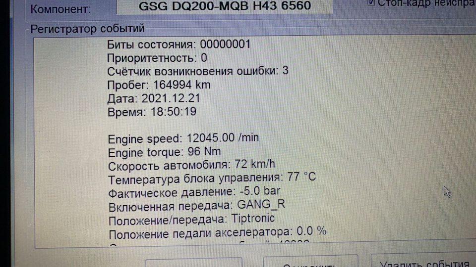 Запчасти на фото: 6560MC. Фото в бортжурнале Skoda Rapid (1G)