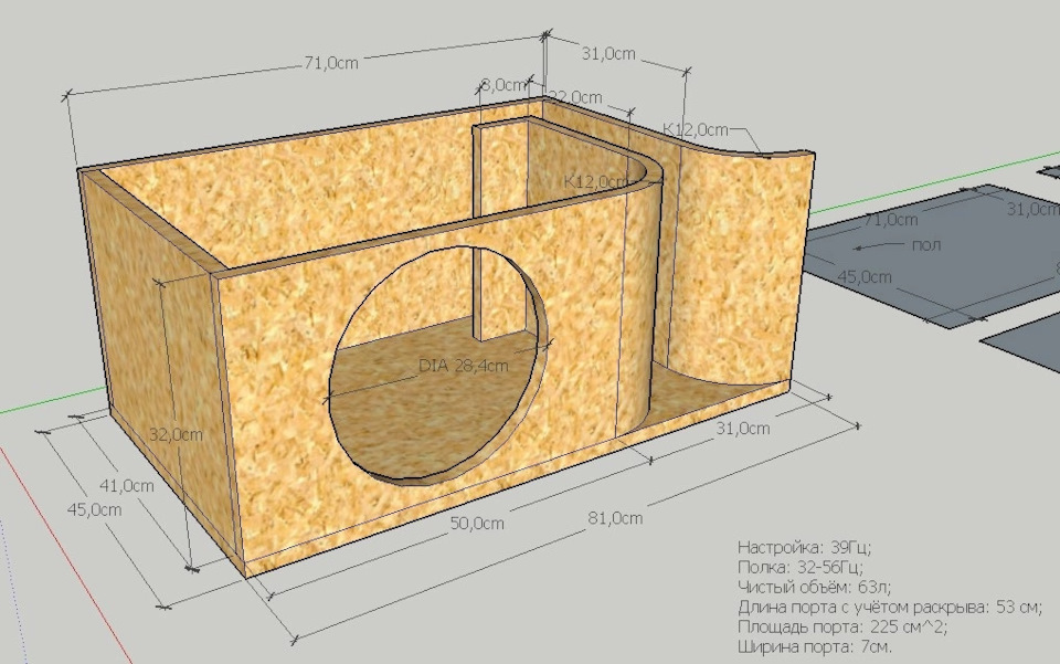 Расчет короба для динамика 20 см