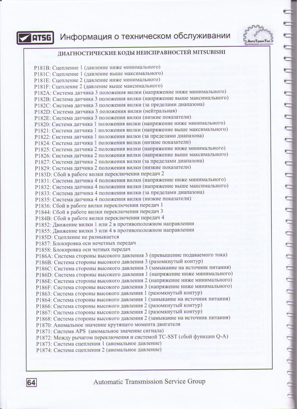 DCT450 мануал ремонт, помощь, всех люблю — DRIVE2