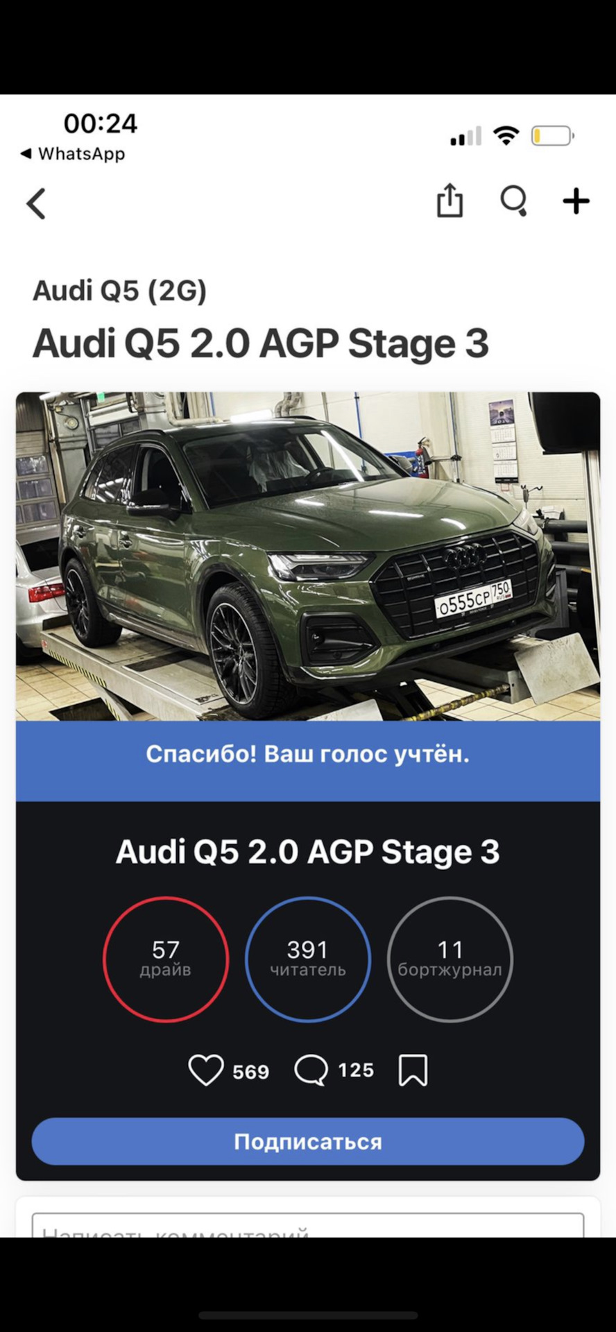 Прошу поддержать меня на выборах машины дня ✌🏽 — Audi Q5 (2G), 2 л, 2021  года | тюнинг | DRIVE2