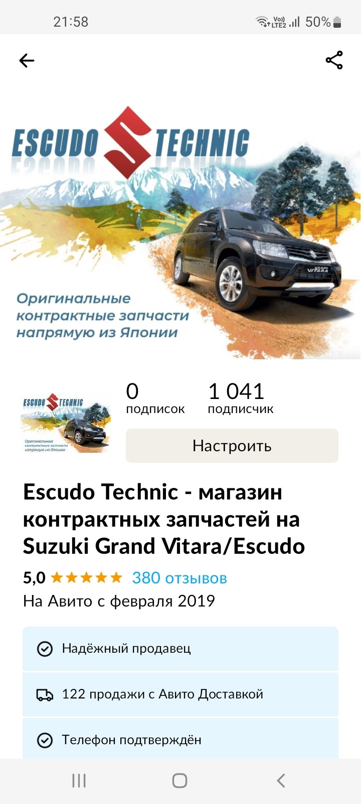 Фото в бортжурнале Suzuki Grand Vitara (2G)