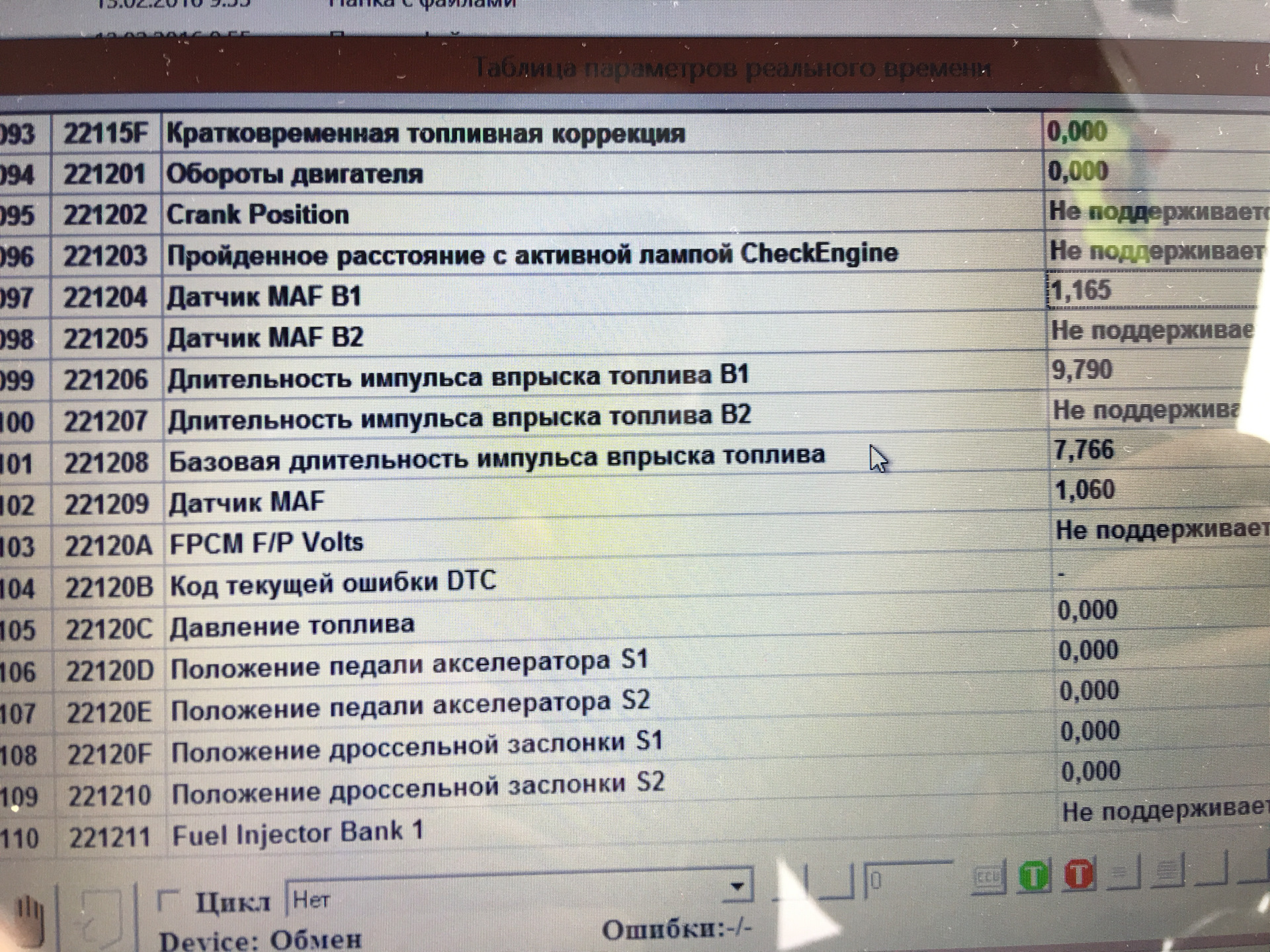 nissan ад значение датчиков nissan ад значение датчиков